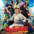 『「Dr.STONE」THE STAGE ～SCIENCE WORLD～』メインビジュアル（C）米スタジオ・Boichi／集英社・「Dr.STONE」THE STAGE 製作委員会