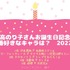 [日高のり子さんが演じた中で一番好きなキャラクターは？ 2022年版]TOP５