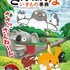 『映画ざんねんないきもの事典』ポスタービジュアル（C）2022「映画ざんねんないきもの事典」製作委員会（C）TAKAHASHI SHOTEN