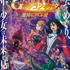 劇場版『Gのレコンギスタ IV』「激闘に叫ぶ愛」キービジュアル（C）創通・サンライズ