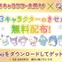 「2022年サンリオキャラクター大賞」Simeji着せ替え（C）’22 SANRIO S/D·G S/F·G SP-M 著作（株）サンリオ