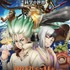 国立科学博物館×Dr.STONE 「Dr.STONE とめぐる科学の世界」（C）米スタジオ・ Boichi／集英社・ Dr.STONE 製作委員会