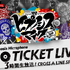 『ヒプノシスマイク NO TICKET LIVE 3時間生放送！CROSS A LINE SP』ビジュアル（C）AbemaTV,Inc.