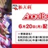 『Angel Beats!』　(C)VisualArt's/Key/Angel Beats! Project