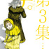 チ。―地球の運動について― 魚豊(著/文) - 小学館／原作書影