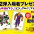 『ドラゴンボール超 スーパーヒーロー』第2弾入場者プレゼント「鳥山明描き下ろし ビジュアルクリアボード」（C）バード・スタジオ／集英社（C）「2022 ドラゴンボール超」製作委員会