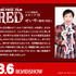 『ONE PIECE FILM RED』せいや（霜降り明星）コメント（C）尾田栄一郎／2022「ワンピース」製作委員会
