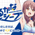 harukana_banner_fix2