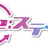 『Re:ステージ！』アニメ化決定＆KiRaRe 5thシングル「367Days」発売決定！