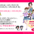 「BanG Dream! 6th☆LIVE」開催決定︕ 本日より「BanG Dream! ガルパ☆ピコ」放送スタート︕