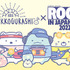 「ROCK IN JAPAN FESTIVAL 2022×すみっコぐらし」コラボレーショングッズ