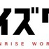 「サンライズワールド HAKATA」ロゴ（C）サンライズ