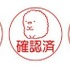 「すみっコぐらし はんこコレクション」（C）2022 San-X Co., Ltd. All Rights Reserved.