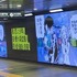 渋谷の地下　デート広告
