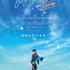 『劇場版 Free!-the Final Stroke-』後編（C）おおじこうじ・京都アニメーション／岩鳶町後援会2021