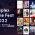 「Aniplex Online Fest 2022」ラインナップ