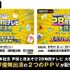 『声優28時間テレビ』PPV企画（C）AbemaTV,Inc.