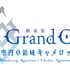 『Fate/Grand Order』アニメ化プロジェクト始動！TVアニメと劇場版の二本立て