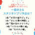 「金ロー3週連続スタジオジブリ！一番好きなジブリ作品は？」ランキング1位～5位を見る