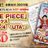 『ONE PIECE FILM RED』第3弾入場者プレゼント（C）尾田栄一郎／2022「ワンピース」製作委員会