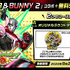 『TIGER & BUNNY 2』×『モンスターストライク』コラボ＋無料50連ガチャ記念リツイートキャンペーン（C）BNP/T&B2 PARTNERS（C）XFLAG