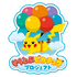「そらとぶピカチュウプロジェクト」（C）2022 Pokémon.（C）1995-2022 Nintendo/Creatures Inc. /GAME FREAK inc.TM & （R）are trademarks of Nintendo.