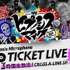 『ヒプノシスマイク NO TICKET LIVE 厳選トークSP』（C）King Record Co., Ltd. All rights reserved.