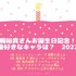 [梶裕貴さんが演じた中で一番好きなキャラクターは？ 2022年版]ランキング１位～5位を見る