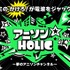 アニソン専門チャンネル「アニソンHOLIC」内のリクエスト番組「アニコロ」。8月17日まで投票受付中のテーマは「アニコロ甲子園！野球アニメ対決　昭和 VS平成