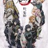 『鬼滅の刃』＜柱合会議・蝶屋敷編＞キービジュアル（C）吾峠呼世晴／集英社・アニプレックス・ufotable