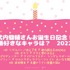 [武内駿輔さんが演じた中で一番好きなキャラクターは？ 2022年版]ランキング１位～５位を見る