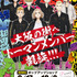 『東京リベンジャーズ』とFuuuuがコラボ（C）和久井健・講談社／アニメ「東京リベンジャーズ」製作委員会