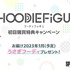 アーニャHOODIEFiGU（C）遠藤達哉／集英社・SPY×FAMILY製作委員会