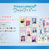 『Prince Letter(s)! フロムアイドル』新作グッズ(C)フロムアイドル　(C)SHOCHIKU