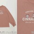 「クレヨンしんちゃん×シナモロール 胸刺繍長袖Ｔシャツ（ステッカー付）」ウスアカ 2,838円（税込）（C）臼井儀人／双葉社・シンエイ・テレビ朝日・ADK（C）2022 SANRIO CO．，LTD．TOKYO．JAPAN（L）