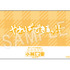 「特命取材班 小林愛香　カードケース」3,300円（税込）（C）2022 IID, Inc.