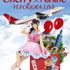 小倉唯最新LIVE Blu-ray＆DVD「Cherry×Airline」より「Merry de Cherry」のライブ映像を公開！