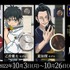 animate LIMITED SELECTION　『劇場版 呪術廻戦 0』腕時計（全3種）が登場（C）2021 「劇場版 呪術廻戦 0」製作委員会（C）芥見下々／集英社