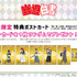 「『幽☆遊☆白書』POP UP SHOP in A3 Store」特典ポストカード（C）Yoshihiro Togashi 1990年-1994年 （C）ぴえろ／集英社