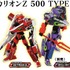 プラレール「新幹線変形ロボ シンカリオンＺ シンカリオンＺ 500 TYPE EVA-02」 希望小売価格：7,480円（税込）