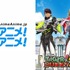 アニメ！アニメ！／『TIGER & BUNNY 2』パート2 キービジュアル（C）BNP/T&B2 PARTNERS