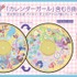 アイカツ！史上初のアナログ盤完全受注生産で登場！ エンディングアニメーションを再現したピクチャーレコード「カレンダーガール」 本日より注文受付開始！