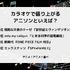 「カラオケで盛り上がるアニソンといえば？」ランキング1位・2位