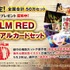 『ONE PIECE FILM RED』り第6弾入場者プレゼント「FILM RED ビジュアルカードセット」（C）尾田栄一郎／2022「ワンピース」製作委員会