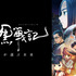 「羅小黒戦記　ぼくが選ぶ未来」(C)Beijing HMCH Anime Co.,Ltd