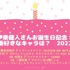 [伊東健人さんが演じた中で一番好きなキャラクターは？ 2022年版]ランキング1位～5位を見る