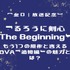 「るろうに剣心 The Beginning」のもう1つの原作と言えるOVA「追憶編」の魅力とは？【金ロー放送記念】