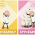 『SPY×FAMILY』アニメ第2クール放送記念フェア in アニメイト第2弾～フォージャー家へようこそ～（C）遠藤達哉／集英社・SPY×FAMILY製作委員会