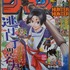 「週刊少年ジャンプ」2022年47号　編集部撮影