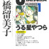 小学館文庫『うる星やつら』 書影（C）高橋留美子・小学館／アニメ「うる星やつら」製作委員会